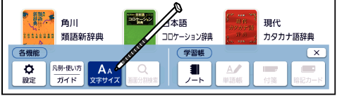 Change_Font_Size 001 SB6880